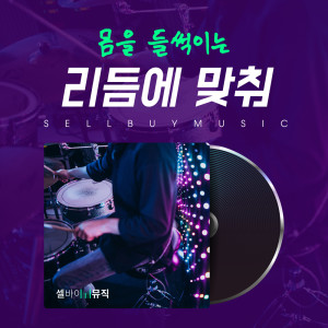 Dengarkan lagu CupHead nyanyian 셀바이뮤직 Sellbuymusic dengan lirik