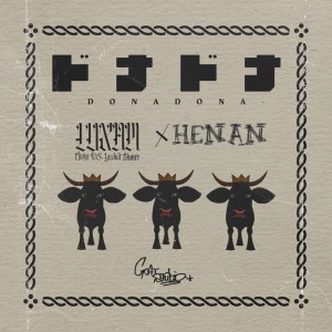 Listen to ドナドナ song with lyrics from Quidam Beatz