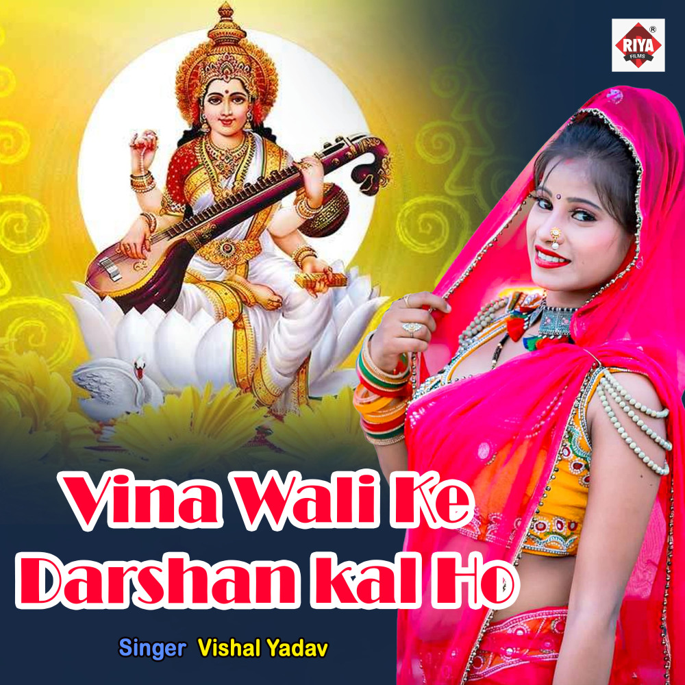 Vina Wali Ke Darshan kal Ho