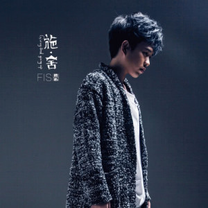 Listen to Intro song with lyrics from 胜屿