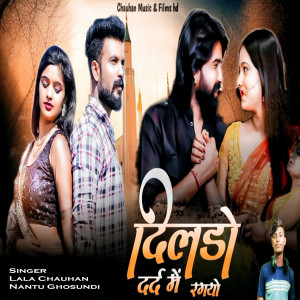 Listen to DILDO Dard Me Rgayo song with lyrics from Lala Chauhan
