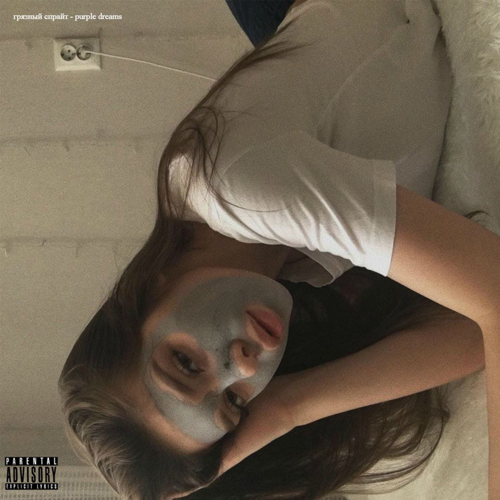 Sorry (Explicit)