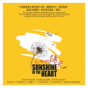 Listen to Chao Shan (Instrumental) (演奏版) song with lyrics from 邱贵扬
