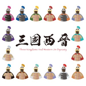 Album 三国西晋 oleh 4daz-le Records