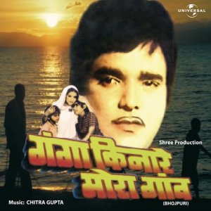 收聽Various Artists的Ganga Kinare Mora Gaon歌詞歌曲