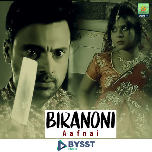 Album Biranoni Aafnai oleh Satya Raj Acharya