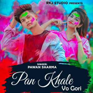 Album Pan Khale Vo Gori oleh Pawan Sharma