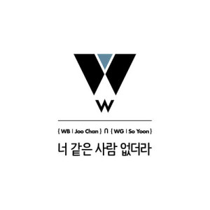 Listen to No one like you song with lyrics from 주찬 (골든차일드)