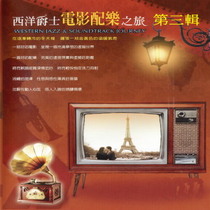 Dengarkan That the time (往日时光) (往日時光) lagu dari Fourplay dengan lirik