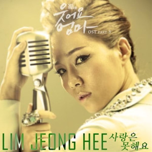 收听林贞熙的I Can't Love You歌词歌曲