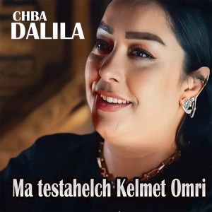 Album Ma testahelch Kelmet Omri from 