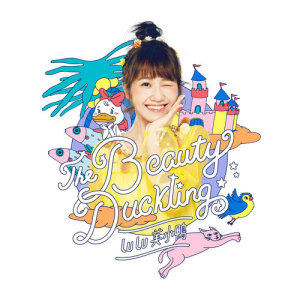 ดาวน์โหลดและฟังเพลง Quan Dou Gei Ni Le พร้อมเนื้อเพลงจาก LULU