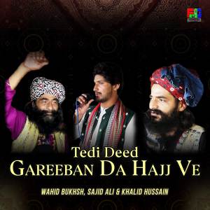 ดาวน์โหลดและฟังเพลง Tedi Deed Gareeban Da Hajj Ve พร้อมเนื้อเพลงจาก Wahid Bukhsh