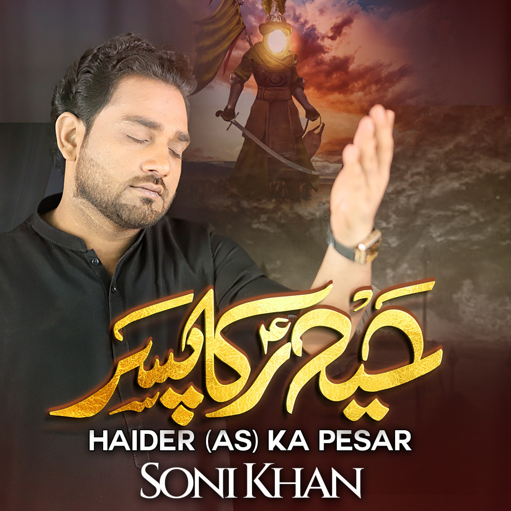 Haider Ka Pesar