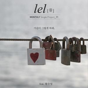 Album 가슴이 그렇게 하래 from Lel