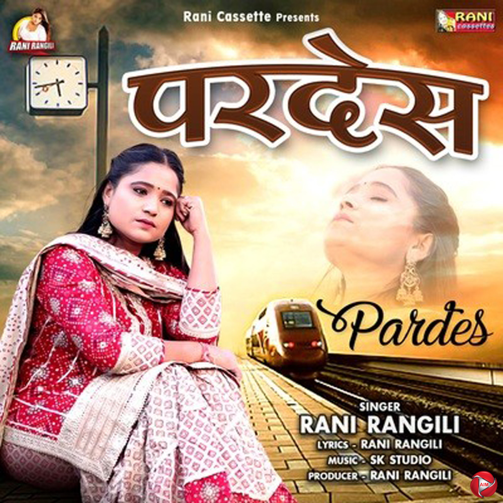 Pardesh