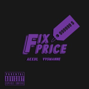 Album FIX PRICE (Explicit) from Akull