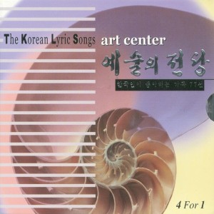 Listen to 가고파 (전) song with lyrics from 김진원
