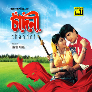 Listen to Koto Din Pore Dekha Holo song with lyrics from Runa Laila