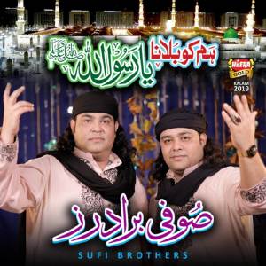 Listen to Hum KO Bulana Ya Rasool Allah song with lyrics from Sufi Brothers