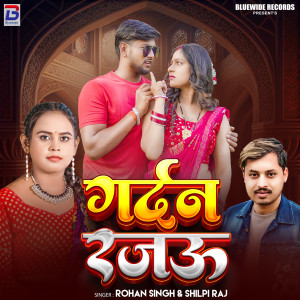 Rohan Singh的專輯Gardan Rajau