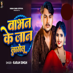 Listen to Babahan Ke Jaan lagelu song with lyrics from Karan Singh