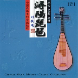 Dengarkan 彝族舞曲 lagu dari 刘桂莲 dengan lirik