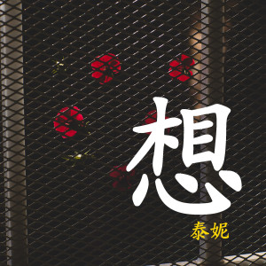 收听爱心童声合唱团的中国少年说 (伴奏)歌词歌曲