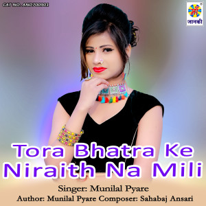 Listen to Tora Bhatra Ke Niraith Na Mili song with lyrics from Munilal Pyare