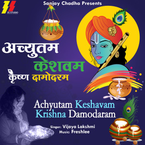 Album Achyutam Keshavam Krishna Damodaram from Vijaya Lakshmi