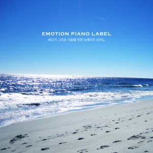 ดาวน์โหลดและฟังเพลง 고래 Whale พร้อมเนื้อเพลงจาก Korean Various Artists