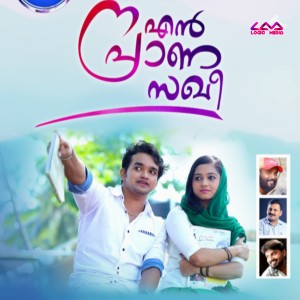 Listen to En Prana Sakhi song with lyrics from Muthu Patturumal