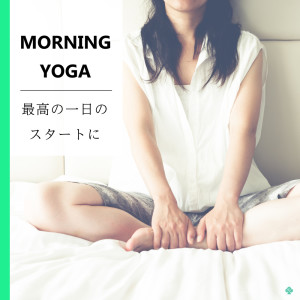 Album Morning Yoga - A Great Start to the Day from BGM Concierge