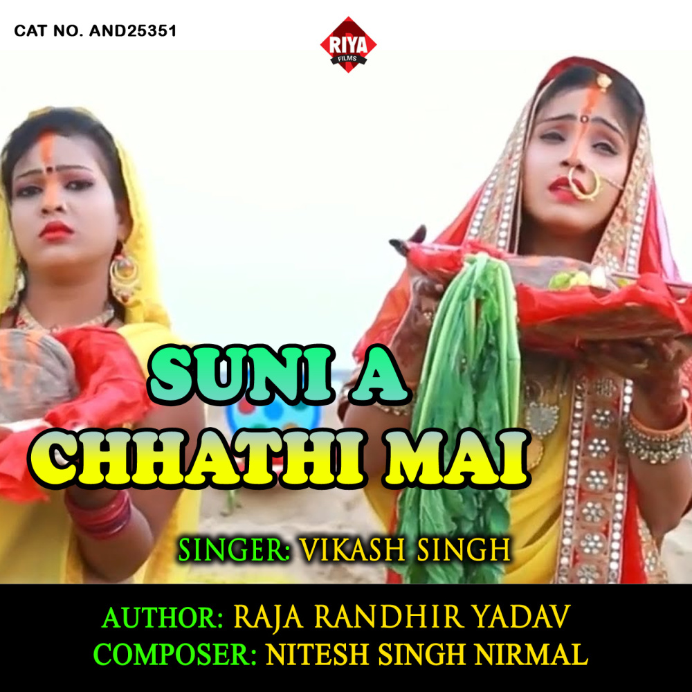 Suni A Chhathi Mai