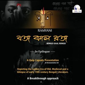 ดาวน์โหลดและฟังเพลง Kalanki Boliya Daake Sob Loki พร้อมเนื้อเพลงจาก Tulika chakraborty