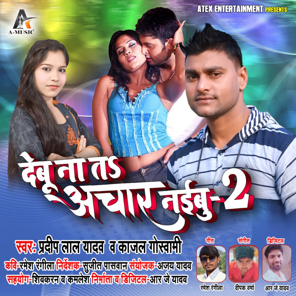 Debu Na Ta Achaar Naibu