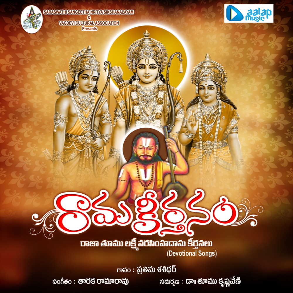 Bhajana Chese