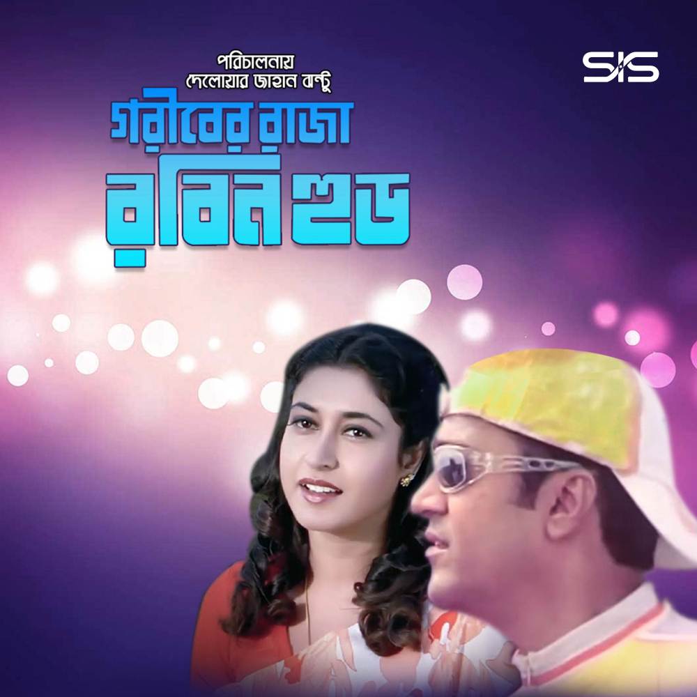Banglar Bodhu