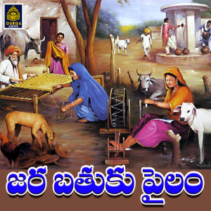 Listen to Bharatha Matha Kanna song with lyrics from D Sarangapani