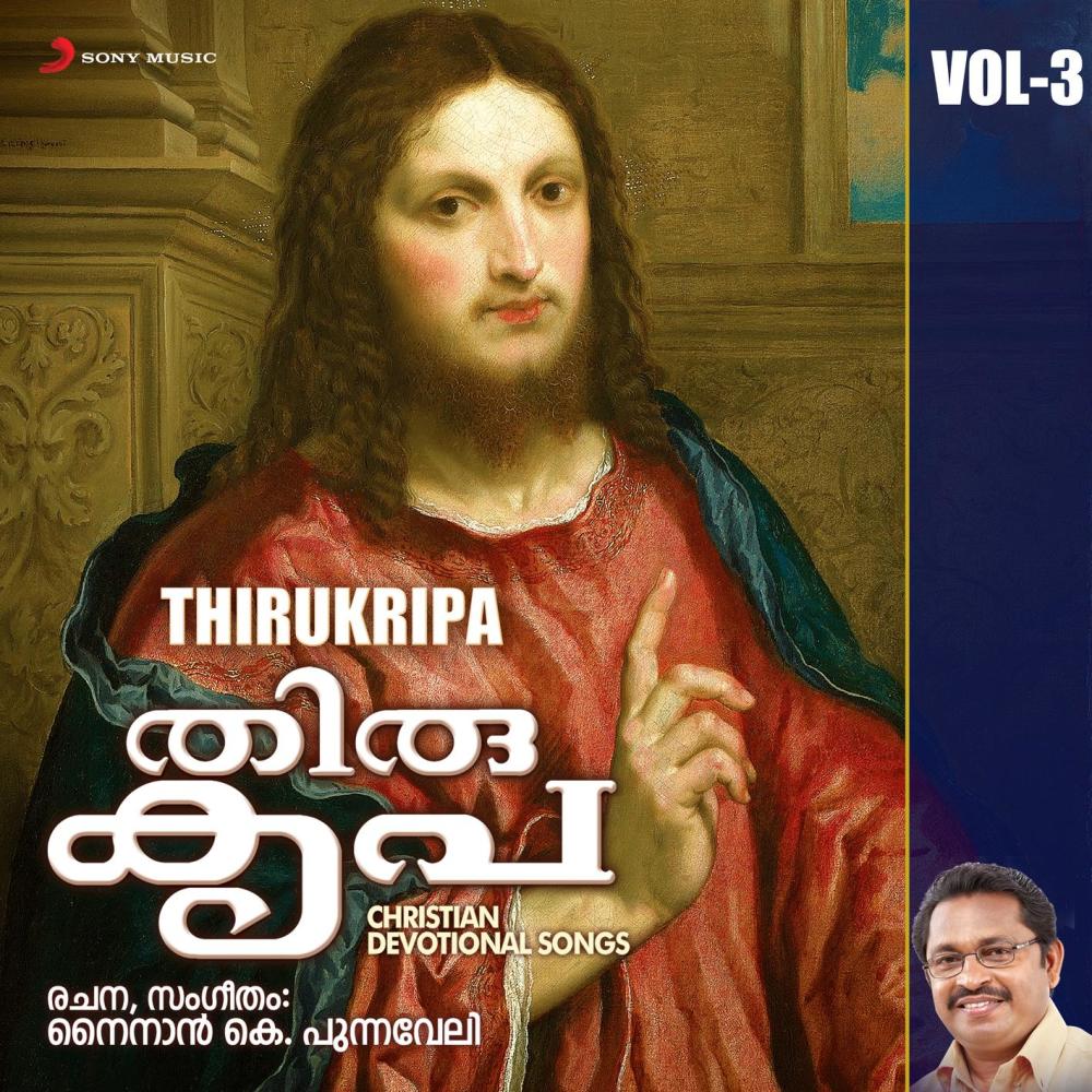 Saanthiyin Theeramitha