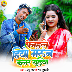 Album Penhle Hiyo Maroon Colour Sadiya from Raj Tufani