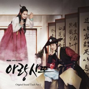 尹道鉉的專輯Arang and the Magistrate OST Part 2