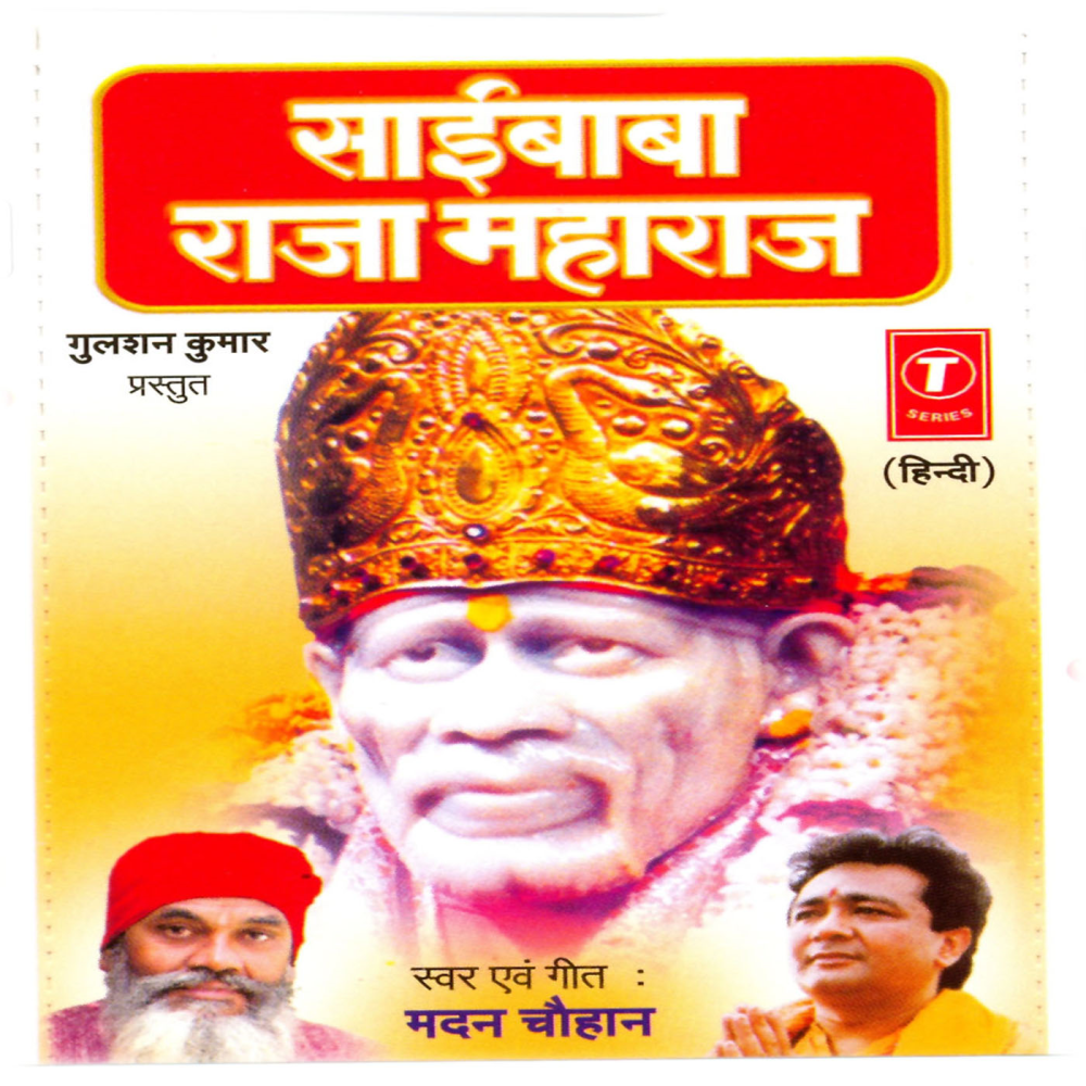 Om Sai Ram Om Sai Ram