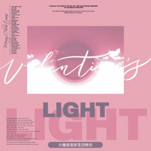 Listen to 红色高跟鞋 + 木兰说 + 别人家的小孩 + Light (cover: MiMi李紫婷|Sunnee杨芸晴|Yamy郭颖) (完整版) song with lyrics from 小鱼