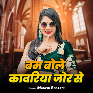 Album Bam Bole Kawariya Jor Se from Manish Bedardi