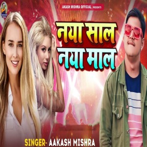 Album Naya Saal Naya Maal from Aakash Mishra