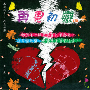 ดาวน์โหลดและฟังเพลง 很受傷 พร้อมเนื้อเพลงจาก 任贤齐