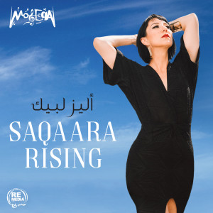 Listen to Asher song with lyrics from Elise Lebec