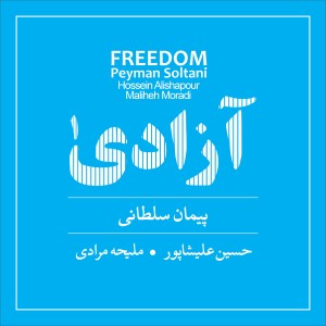Peyman Soltani的專輯Freedom, Vol. 1