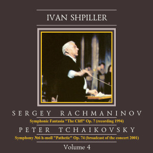Ivan Shpiller的專輯Ivan Shpiller is Conducting, Vol. 4: Rachmaninov, Tchaikovsky